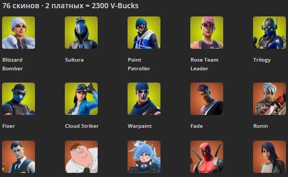 💎76 skins | 🌟 Fortnite account