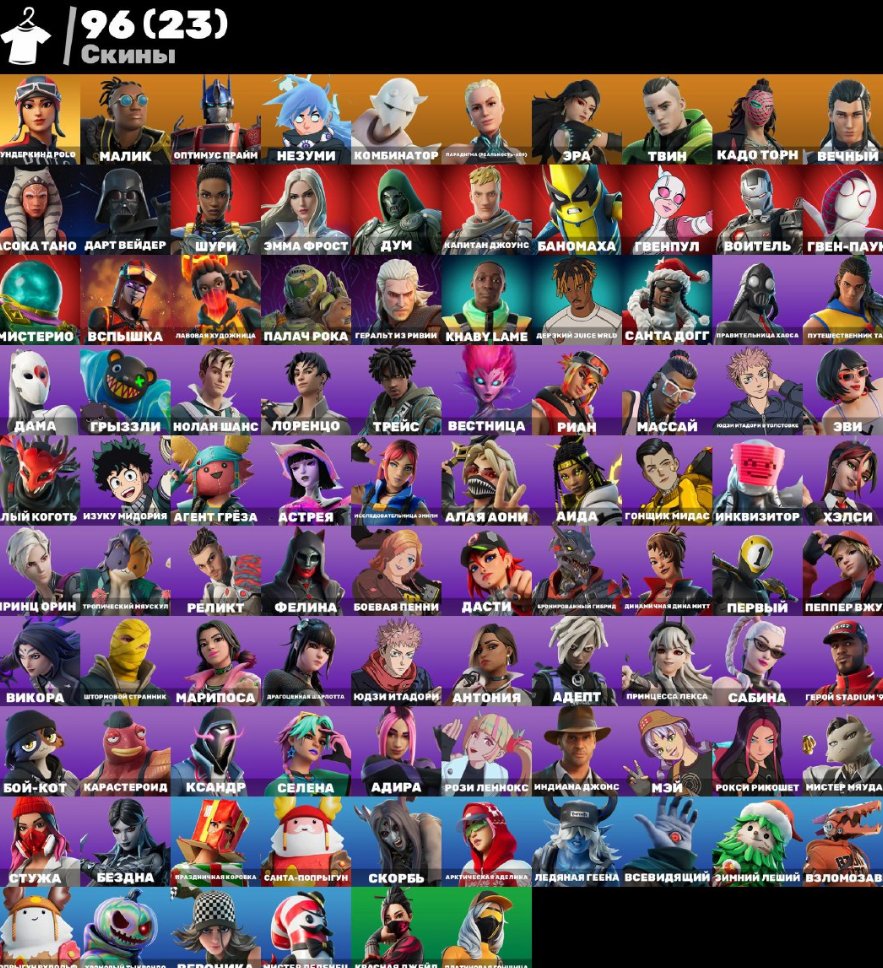 🎨 96 skins | 🌟 Fortnite account