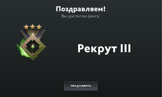 🏅 MMR 55 | 🕒 170 годин | 🛡 11404