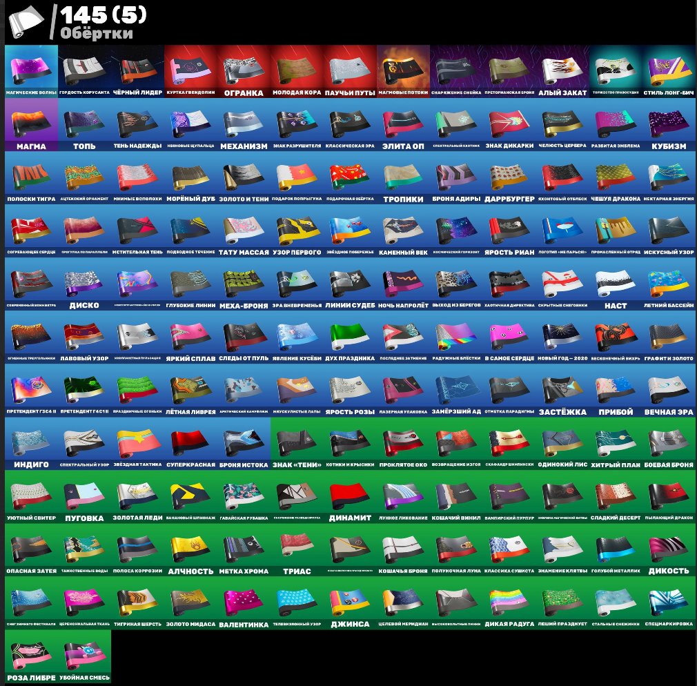 🎨 252 skins | 🌟 Fortnite account