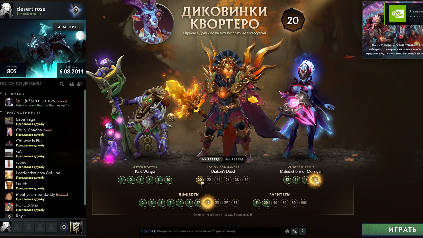 🏅 MMR 5100 | 🕒 1100 годин | 🛡 9500