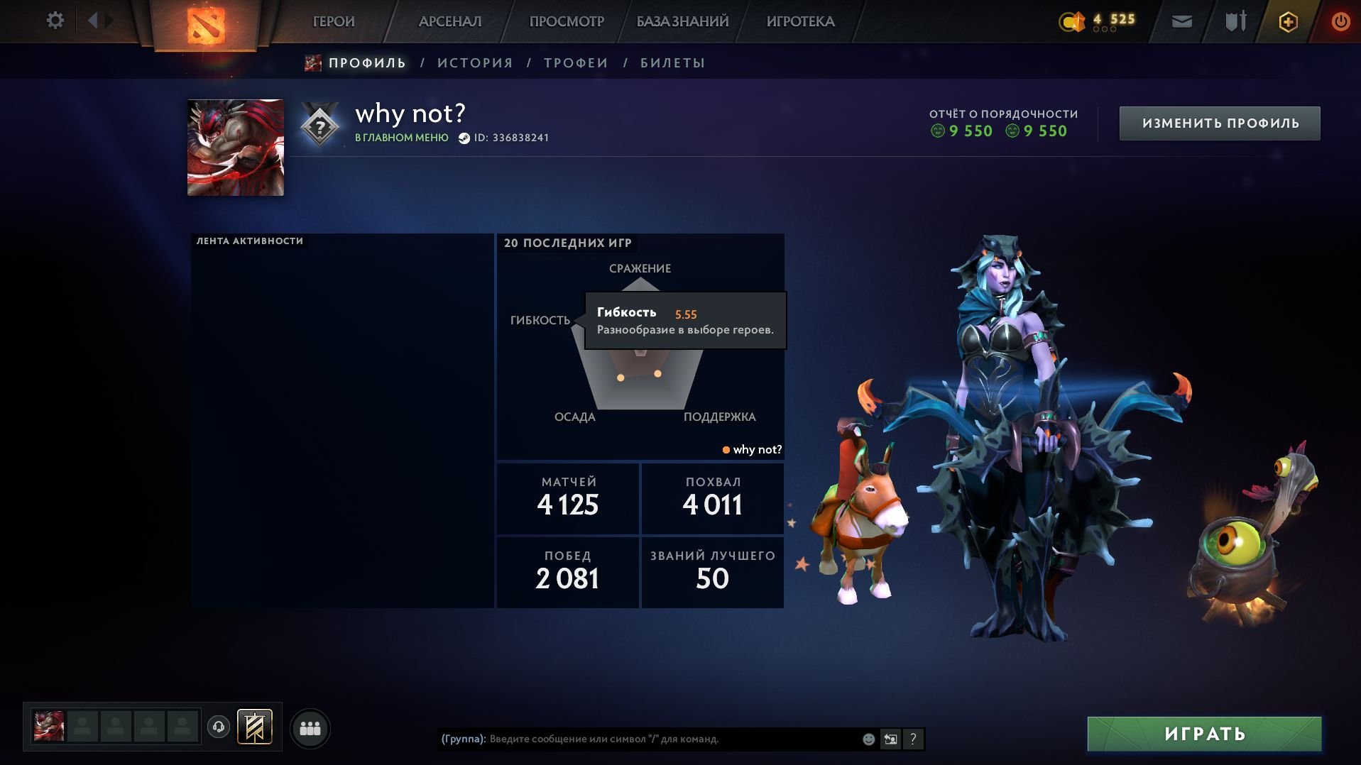 🏅 MMR 1746 | 🕒 1327 hours | 🛡 8353