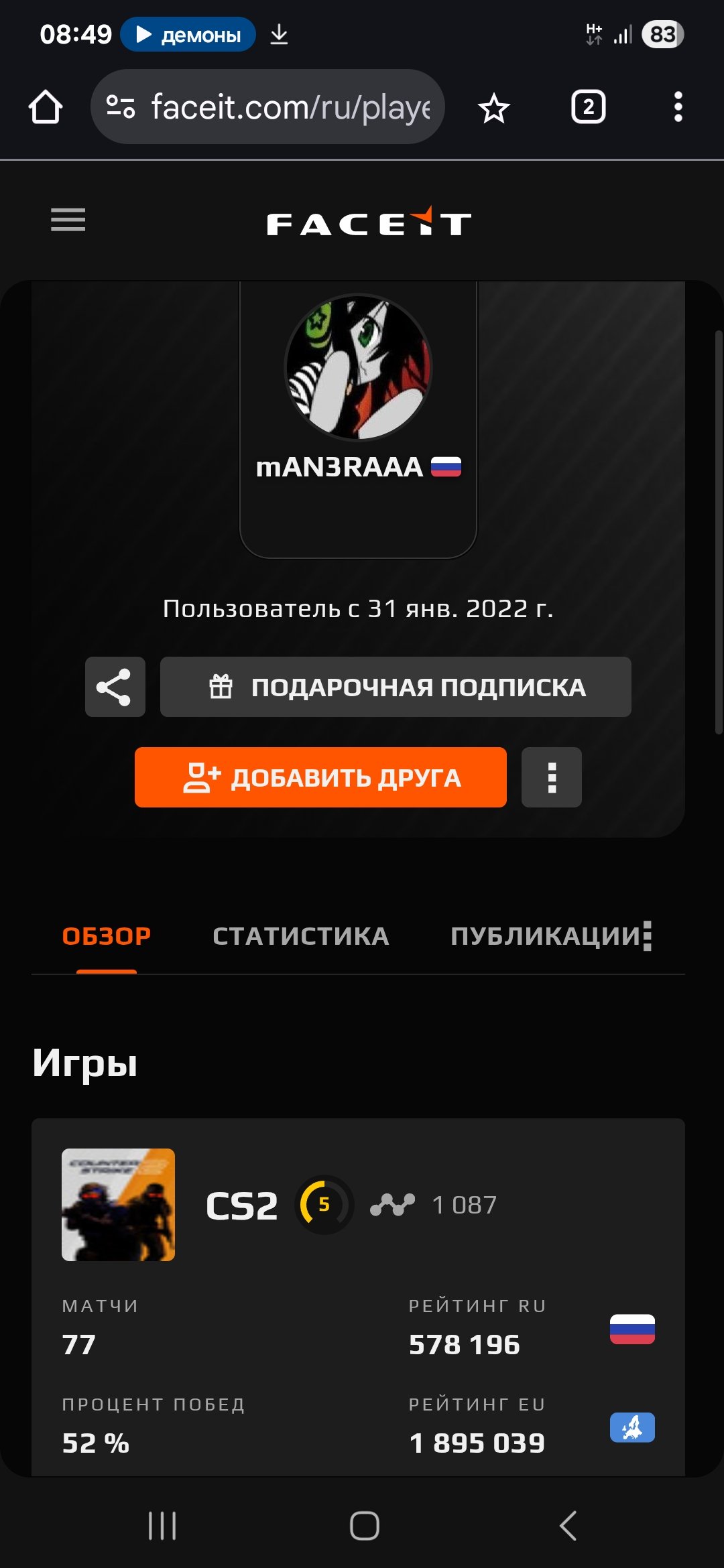 ⚡️ Faceit LVL 5 | 🎮 77 matches — Ready for Competitive Play