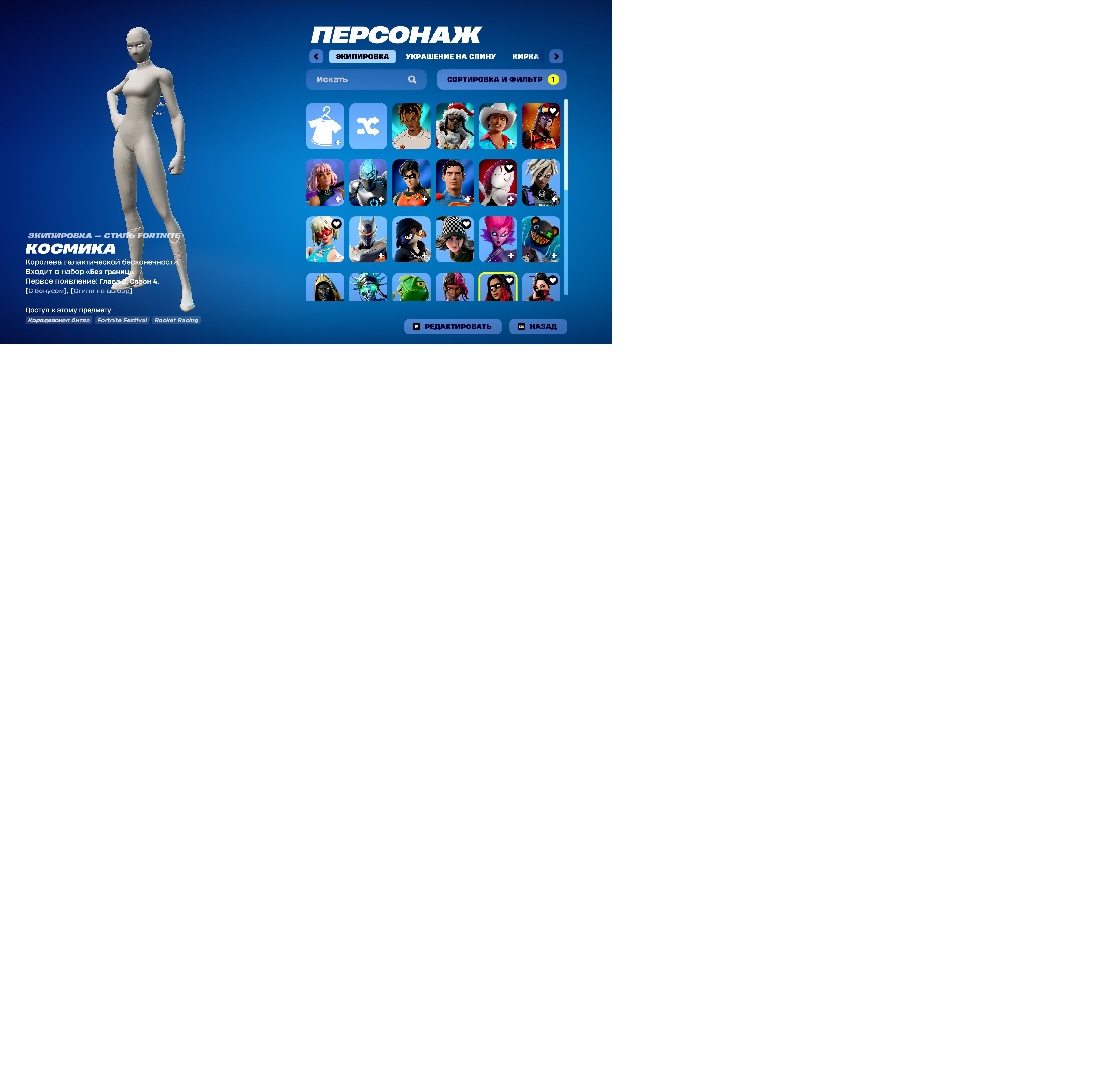 💫 43 skins | 🌟 Fortnite account