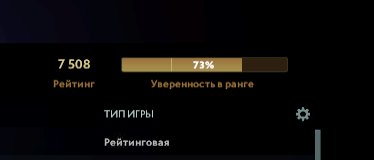 🏅 MMR 7729 | 🕒 220 годин | 🛡 11594