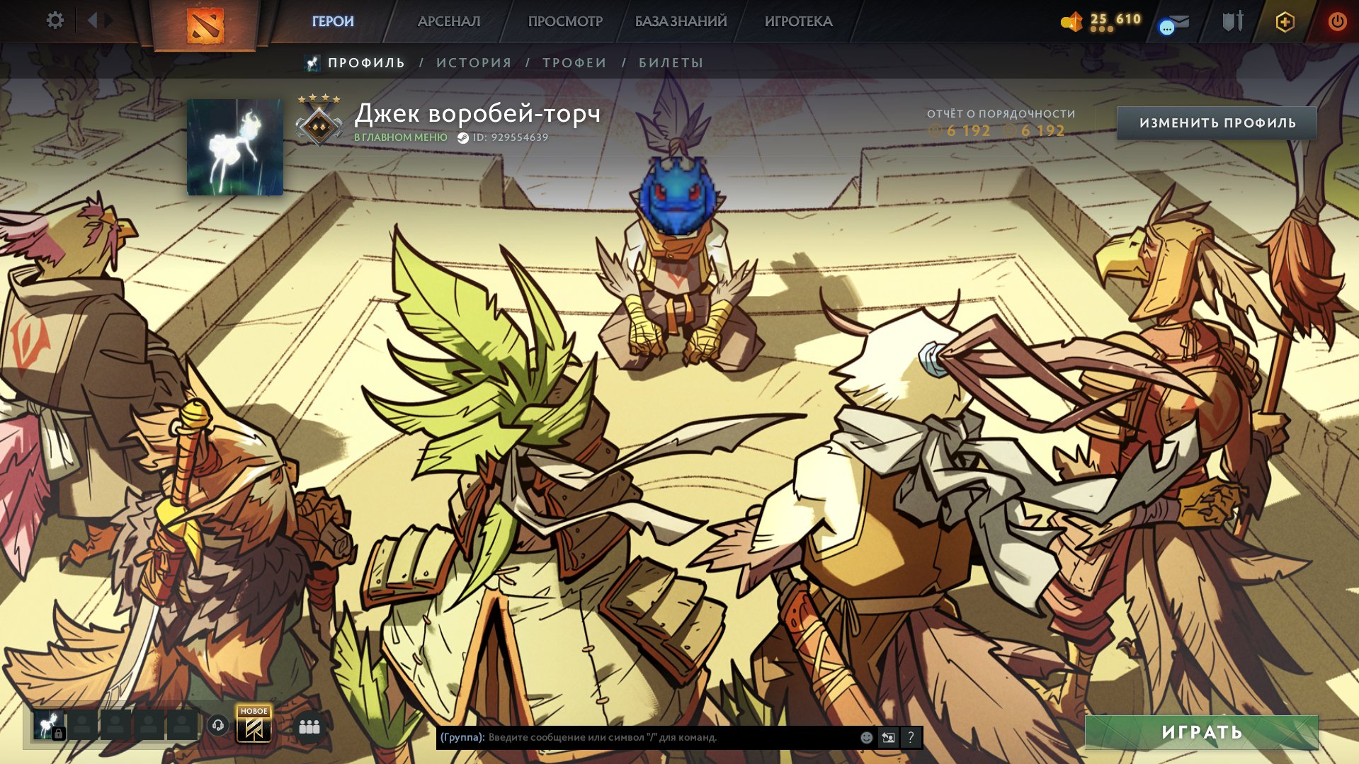 🏅 MMR 1207 | 🕒 2627 hours | 🛡 6192