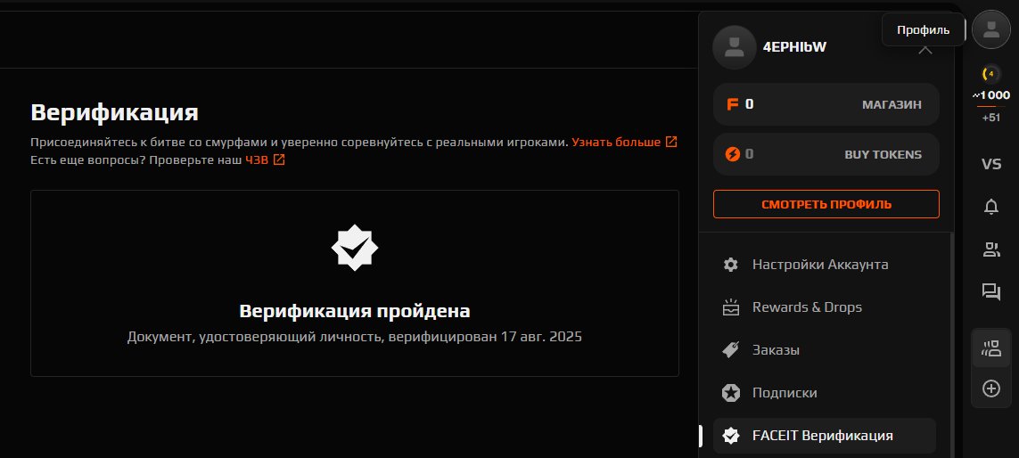 ✅ CS Rank: None | 🎯 Faceit LVL 4 | 🕒 0 hours — Ready for Ranked Matches