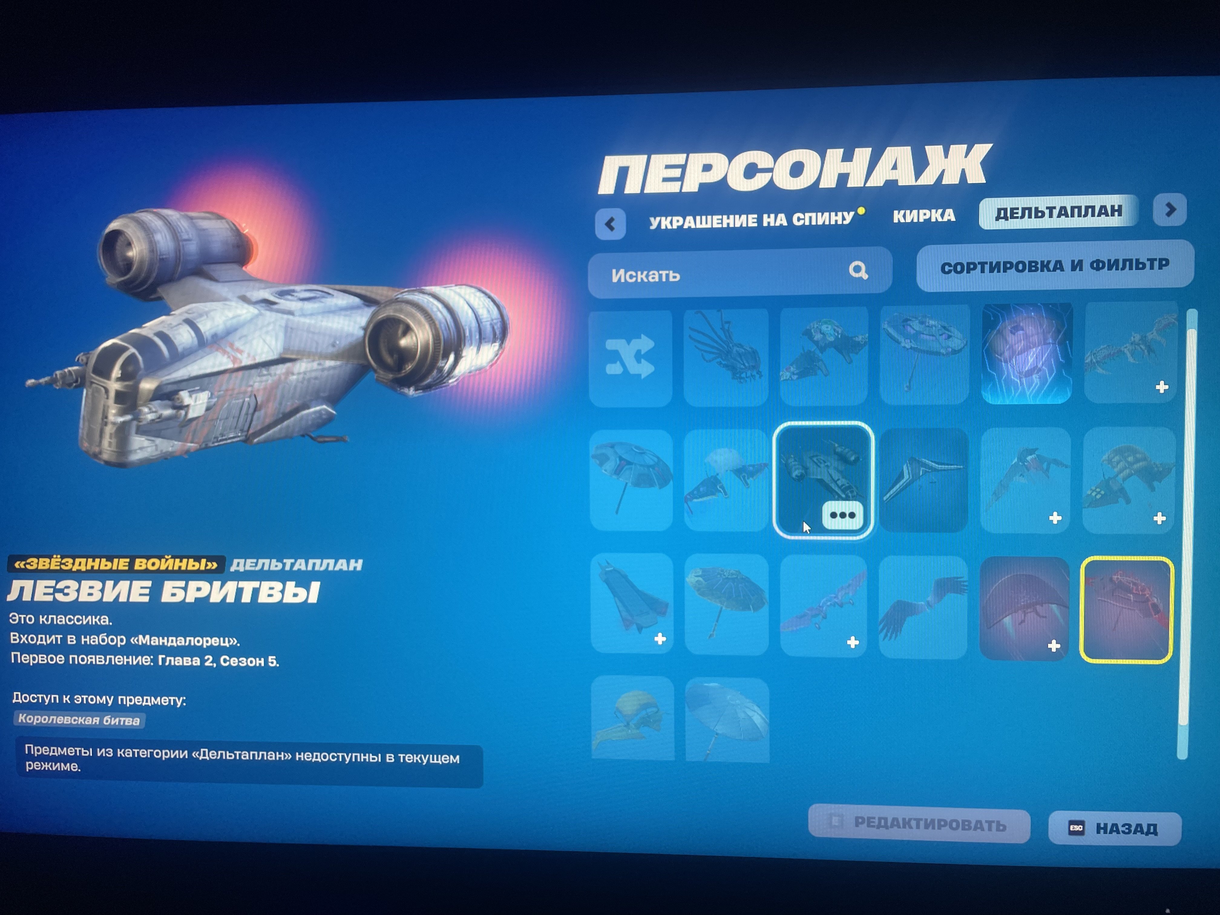 🎨 19 skins | 🌟 Fortnite account