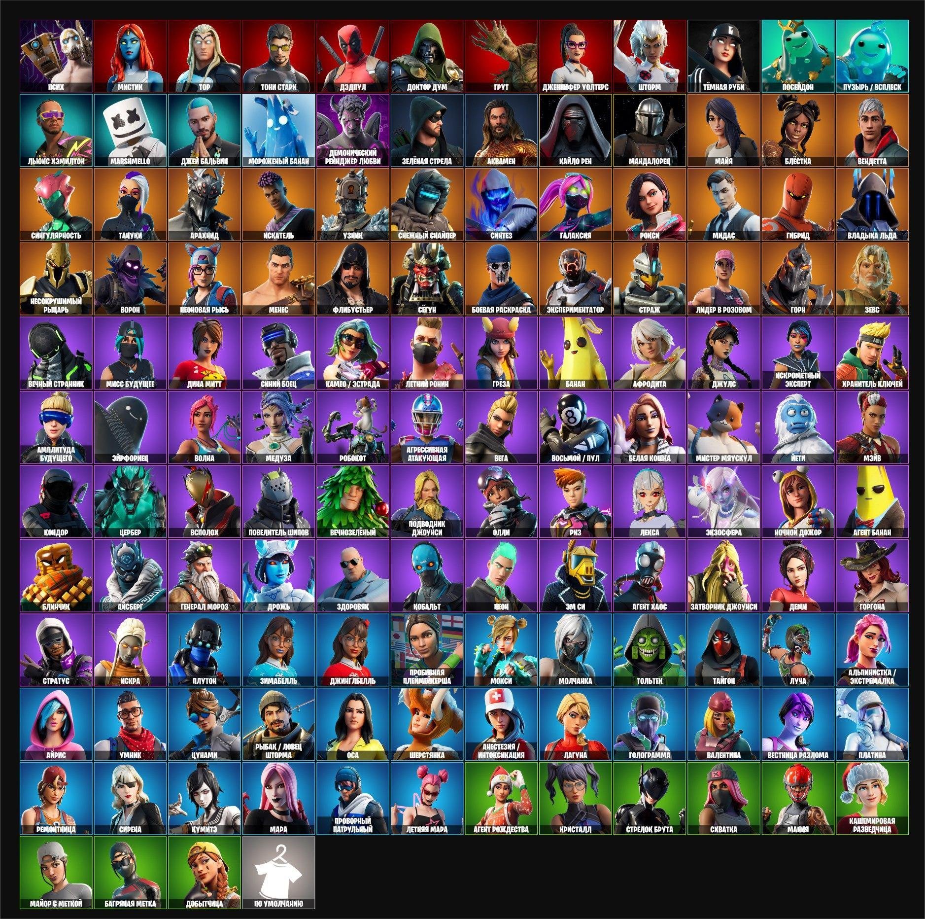 💥138 skins | 🌟 Fortnite account