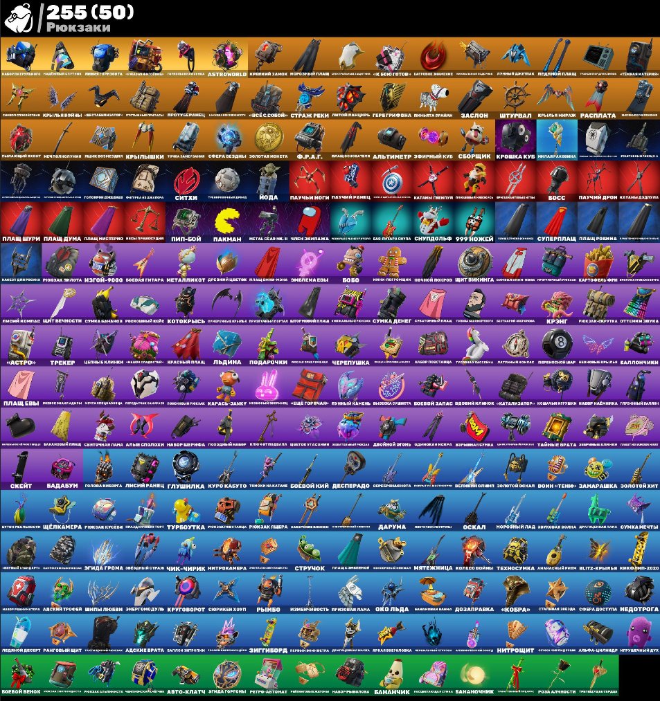 💜 181 skins | 🌟 Fortnite account