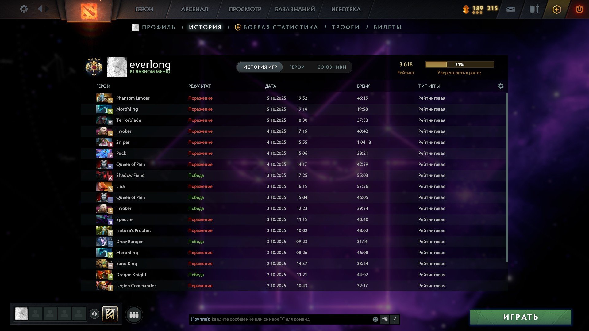 🏅 MMR 3600 | 🕒 3515 годин | 🛡 12000