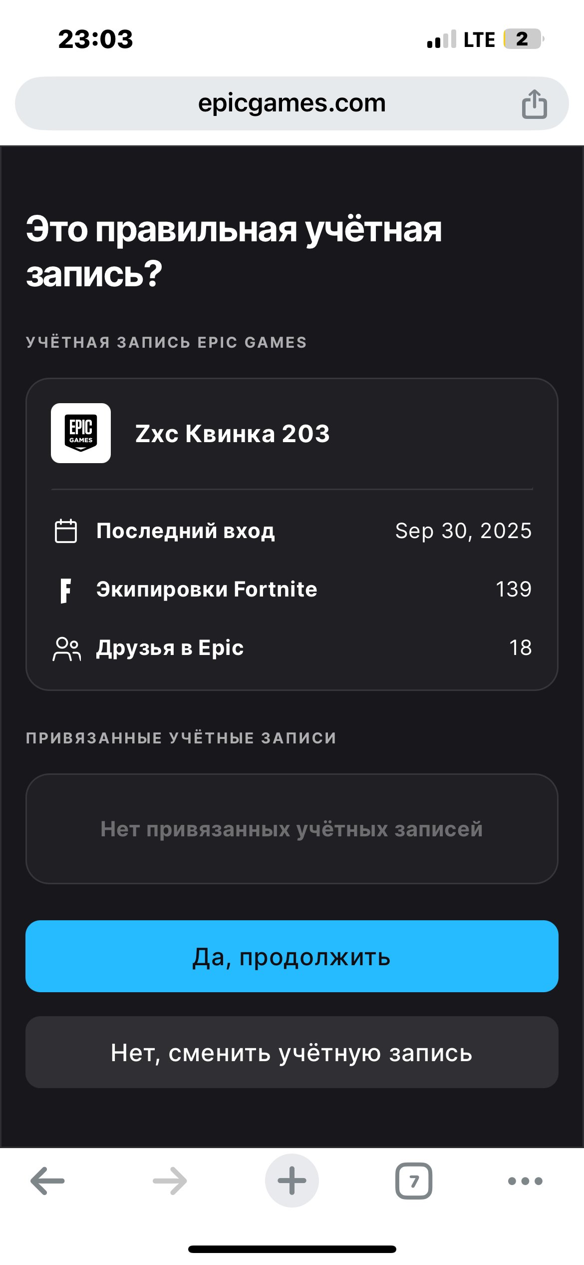 🌟 Good account, 139 skins, OLD PVE 🌟