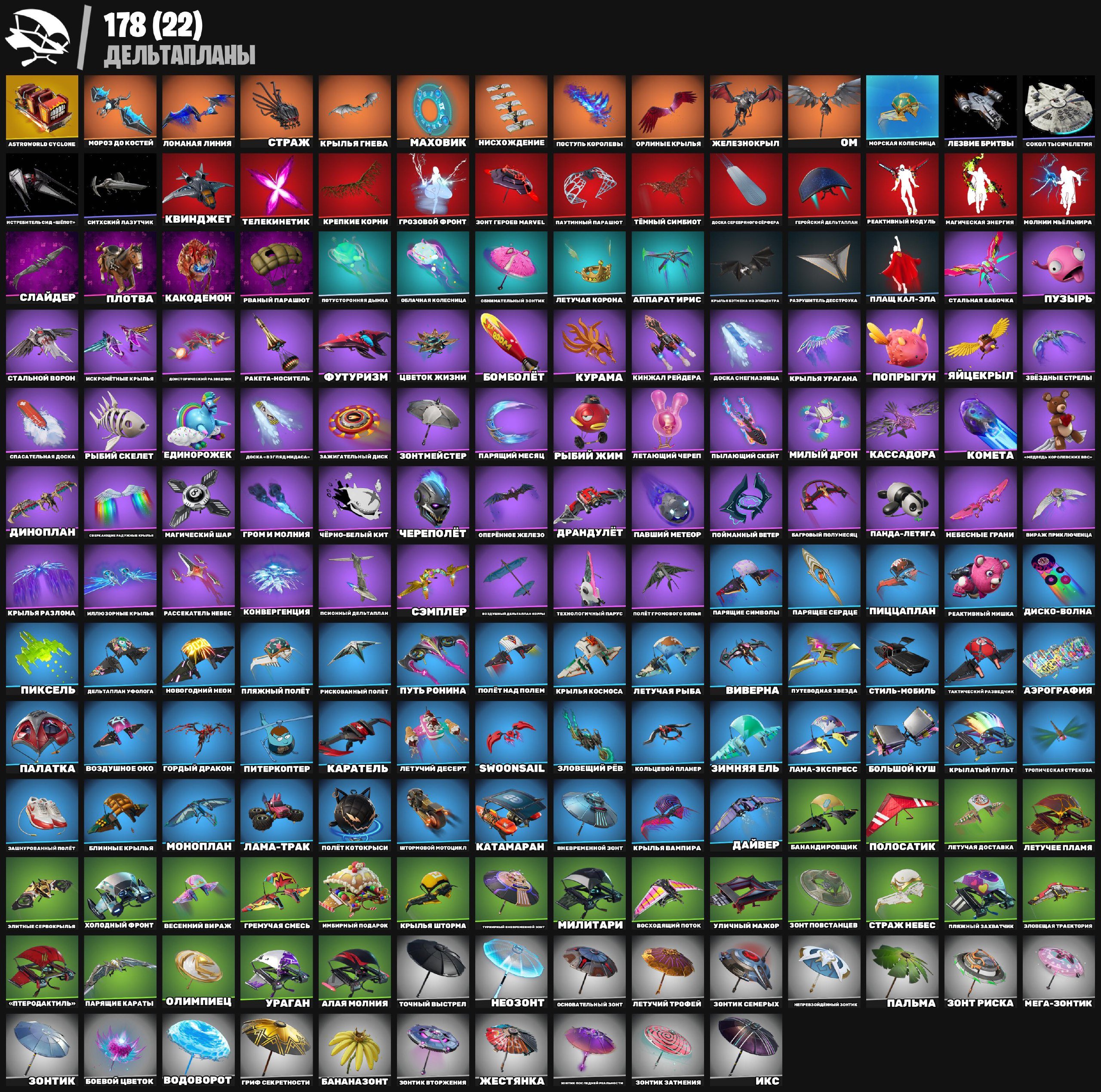 💥303 skins | 🌟 Fortnite account