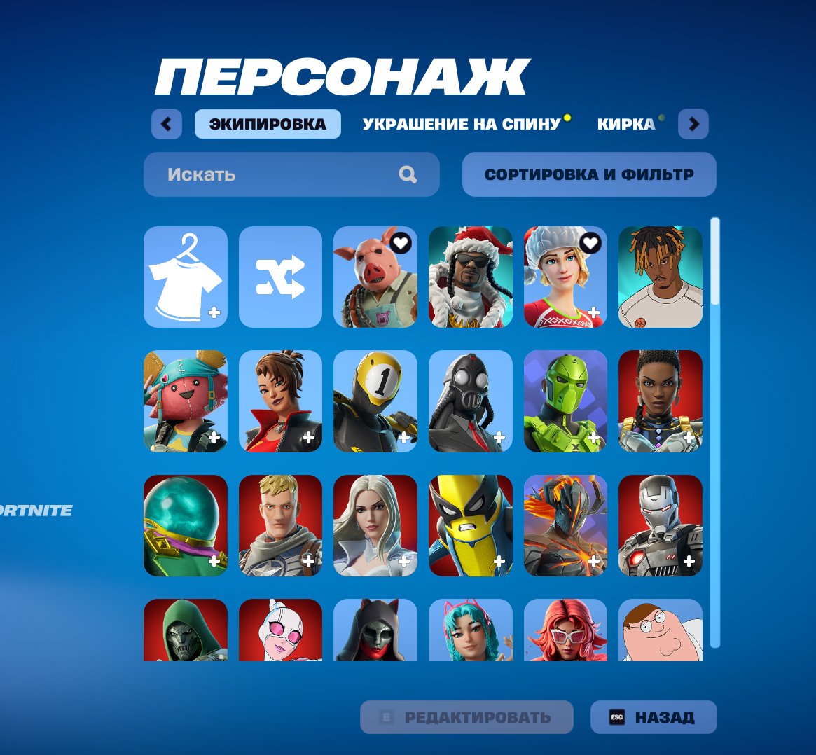 🎨 130 skins | 🌟 Fortnite account