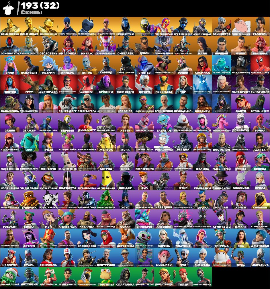 🎨 187 skins | 🌟 Fortnite account