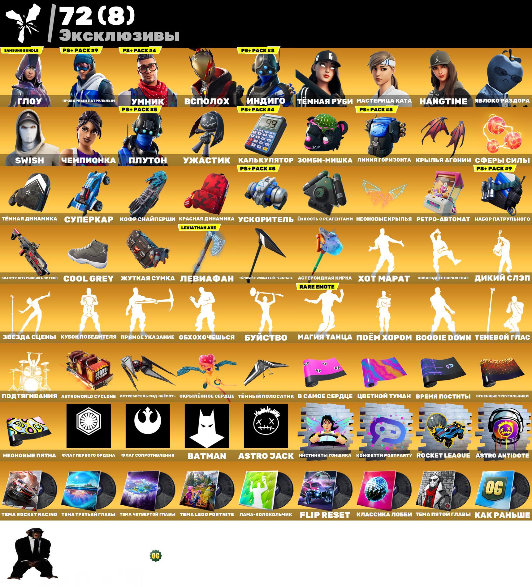 🎨 156 skins | 🌟 Fortnite account