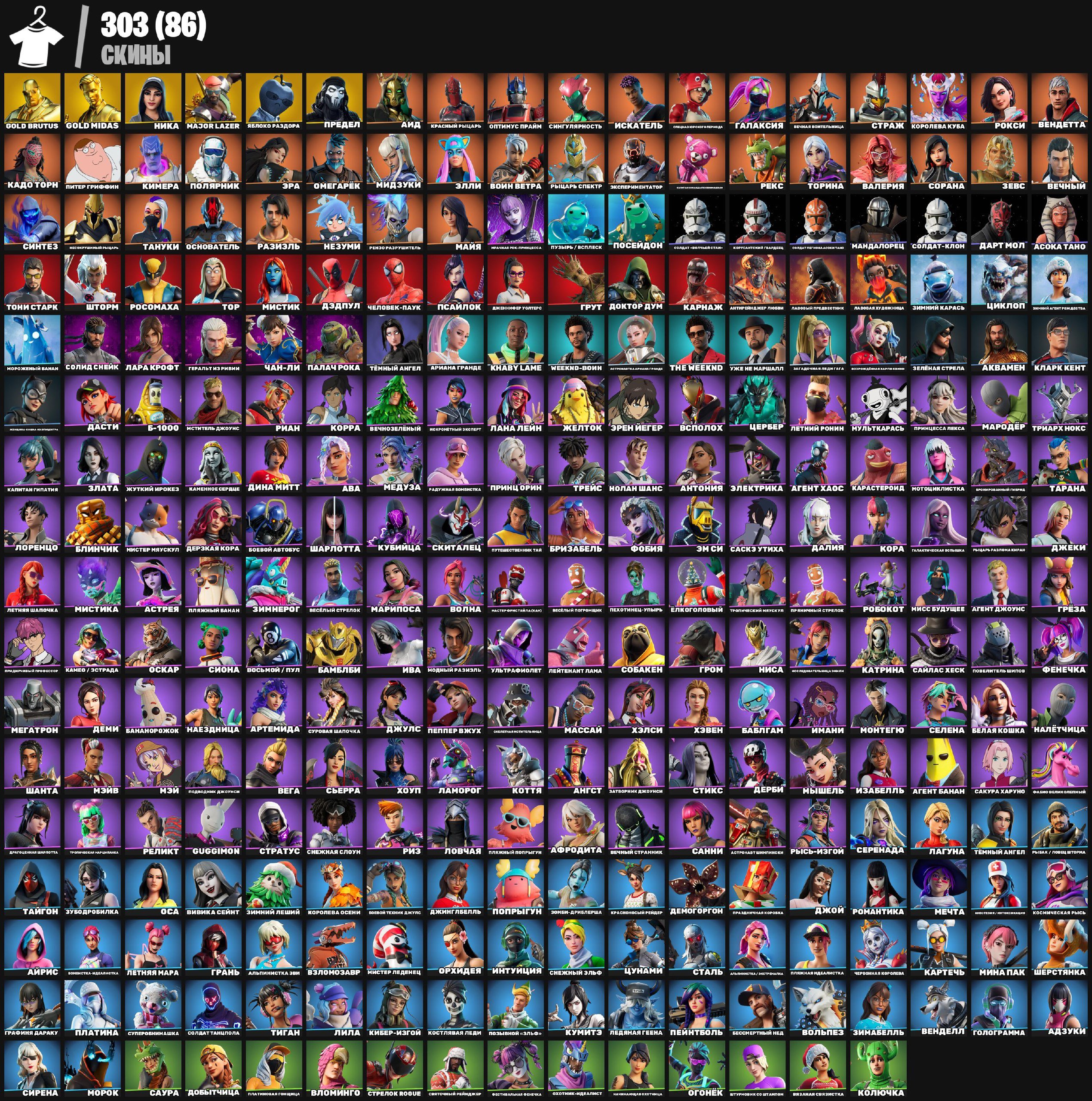 💥303 skins | 🌟 Fortnite account