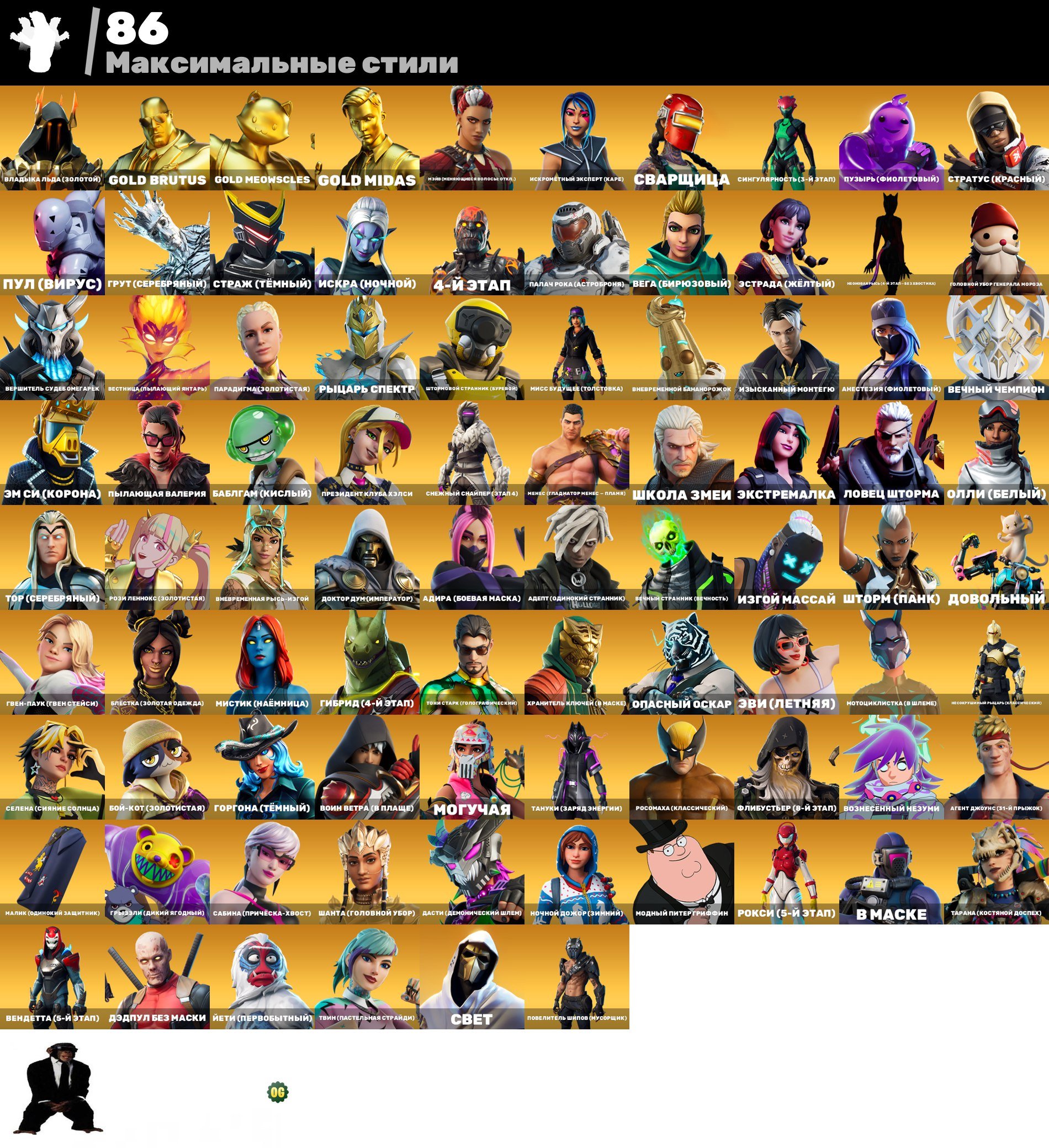 🎨 252 skins | 🌟 Fortnite account