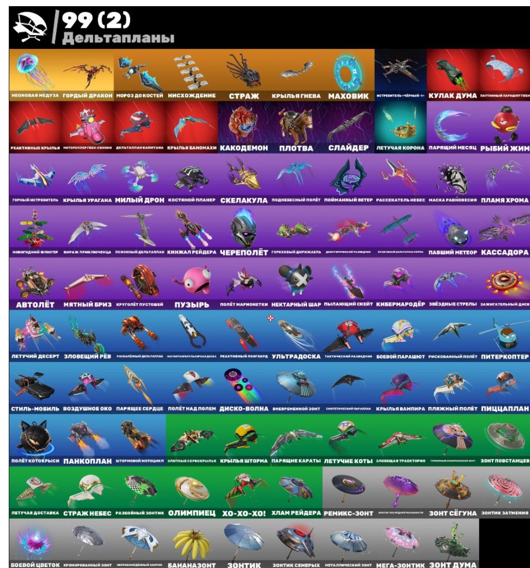 💜97 skins💜