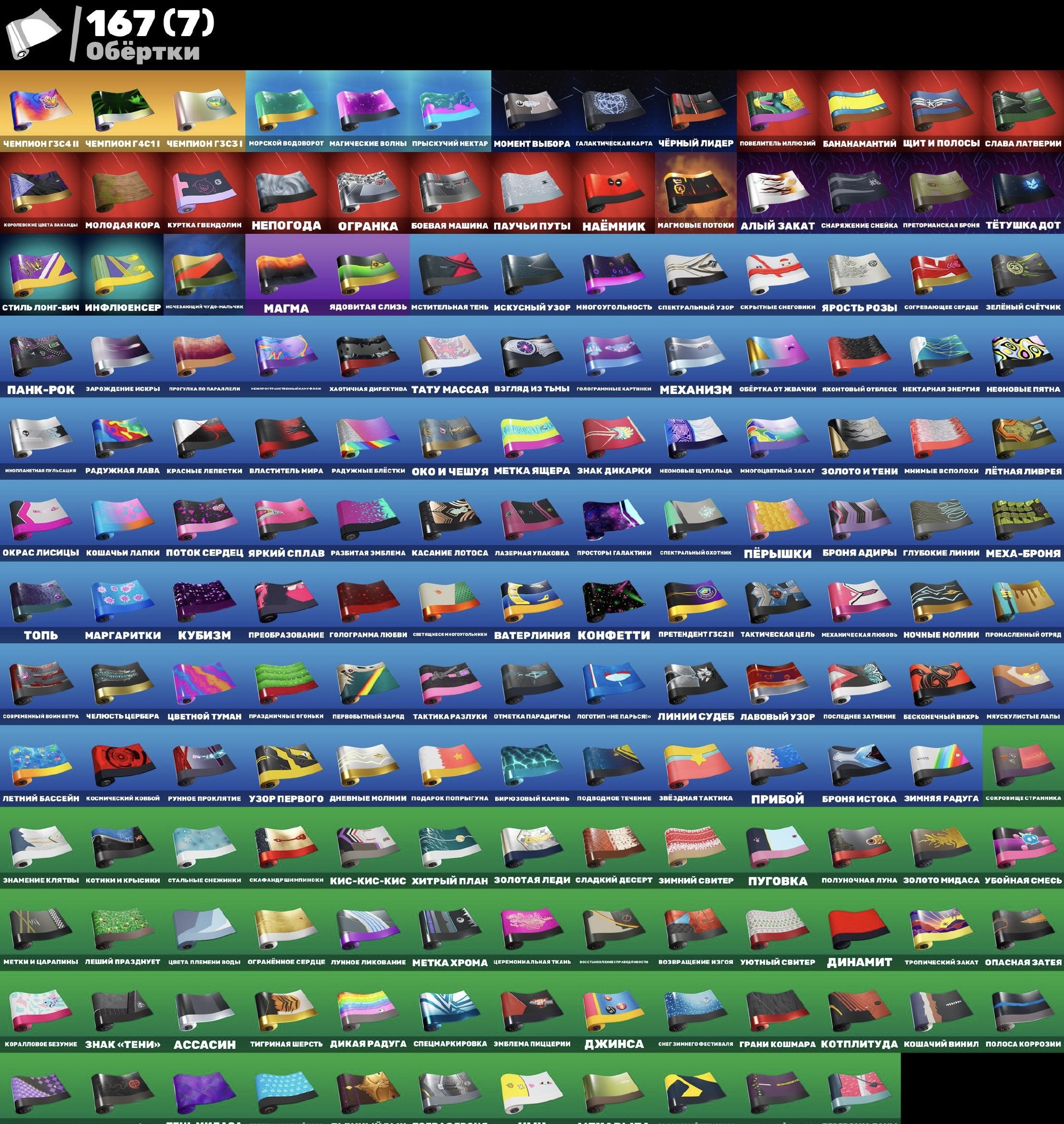 🎨 262 skins | 🌟 Fortnite account