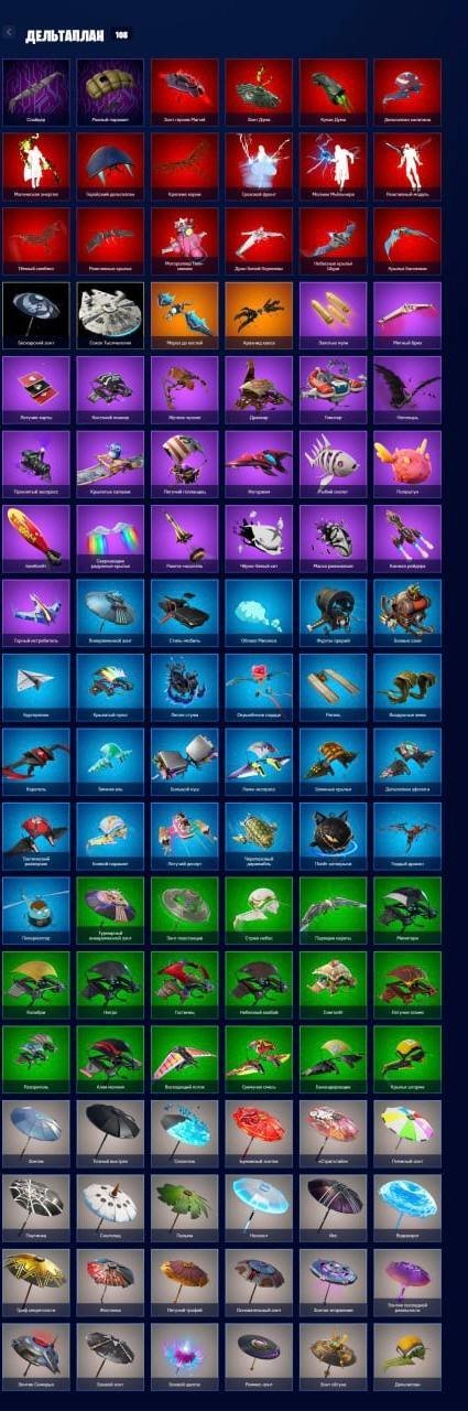 💥94 skins | 🌟 Fortnite account