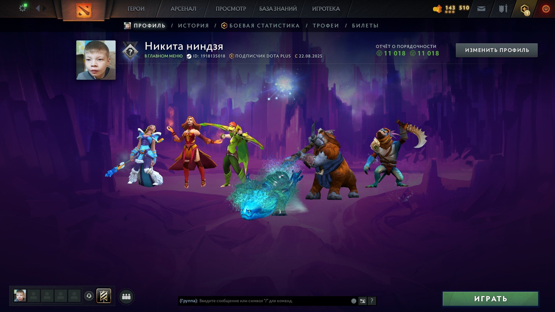 🏅 MMR 6050 | 🕒 173 годин | 🛡 9800