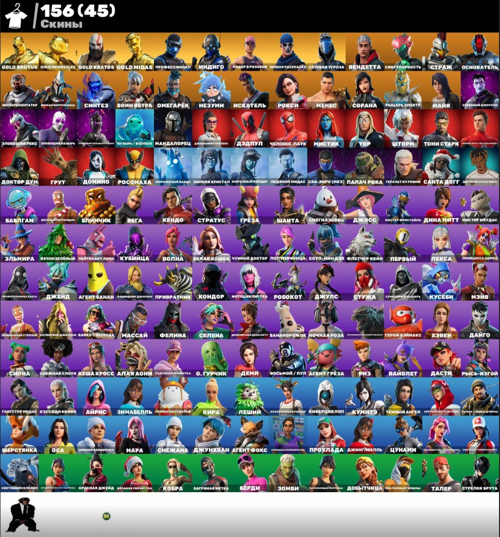 🎨 156 skins | 🌟 Fortnite account
