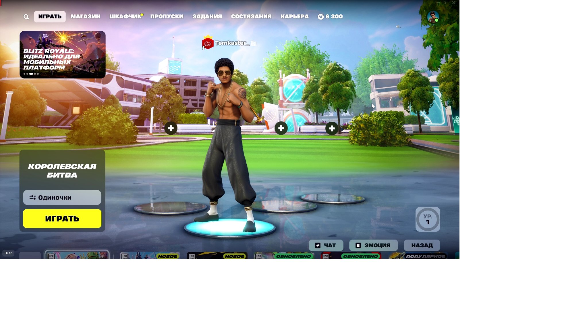 💖 Bruno Mars | Reborn Harley Quinn | Holiday Box | 6300 V-Bucks