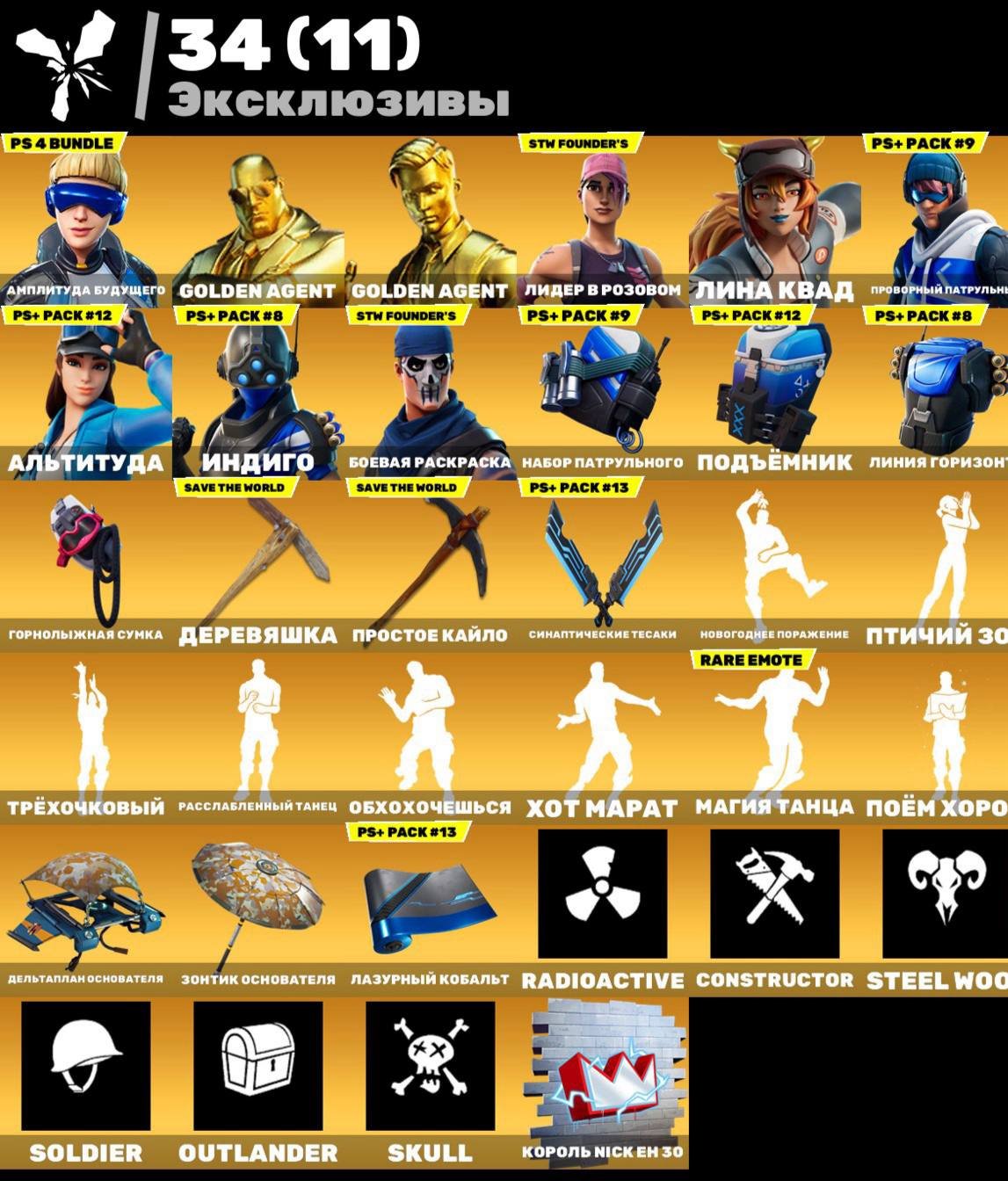 🎨 155 skins | 🌟 Fortnite account