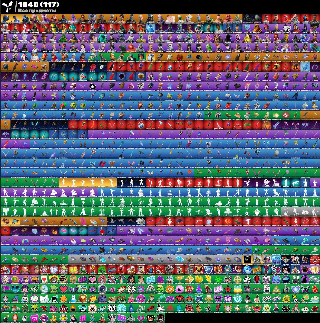 🎨 147 skins | 🌟 Fortnite account
