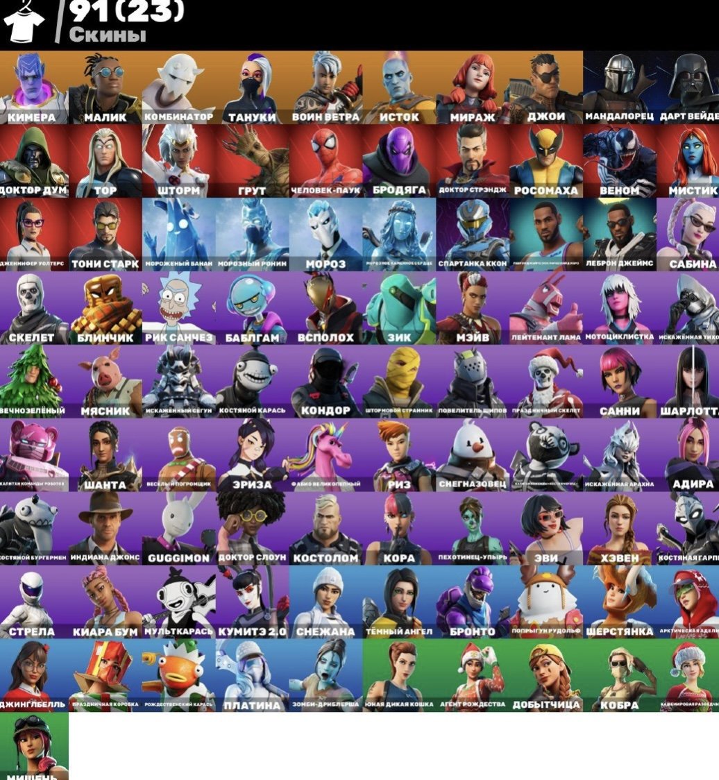 🎨 91 skins | 🌟 Fortnite account