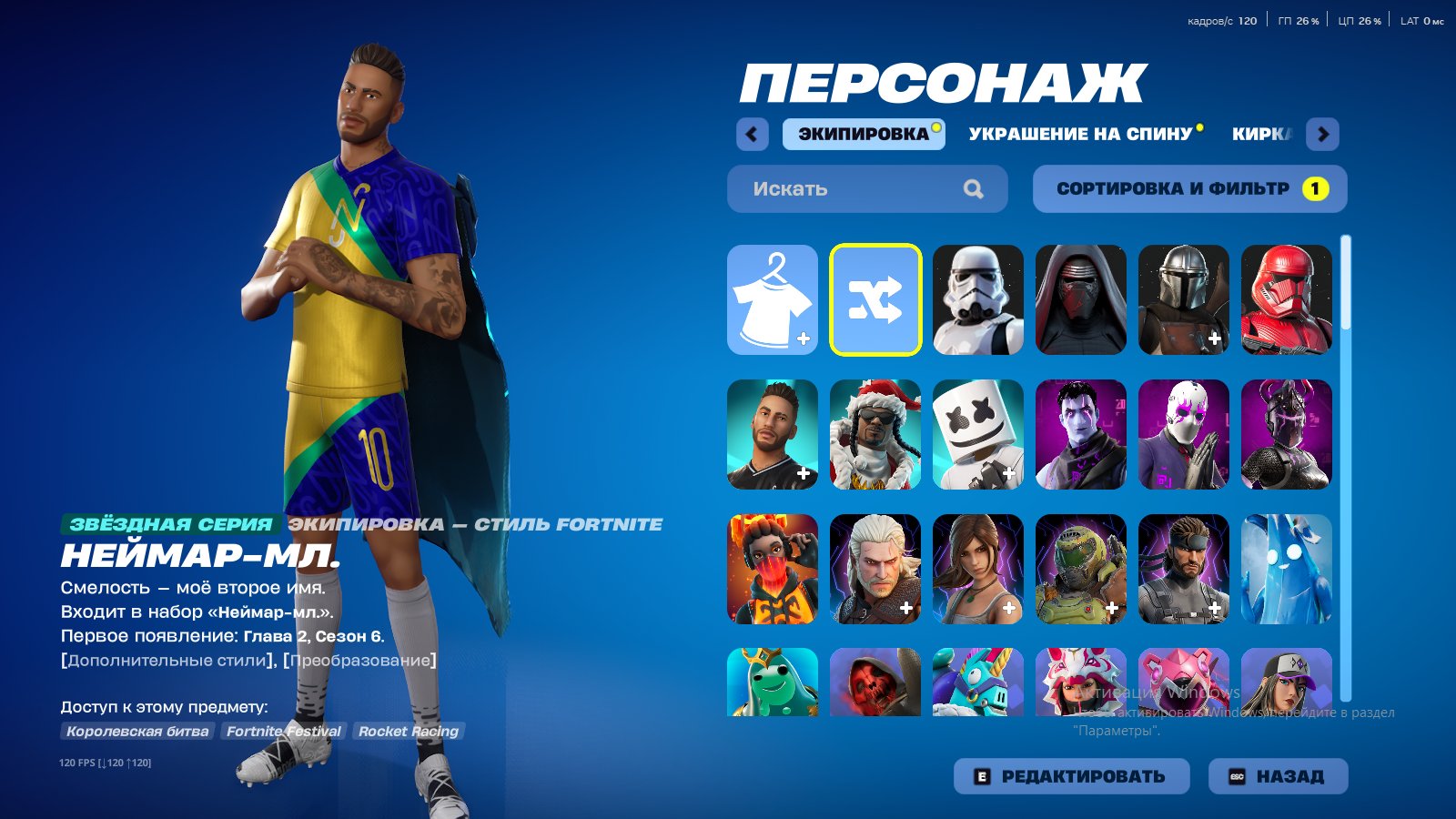 🎨 128 skins | 🌟 Fortnite account