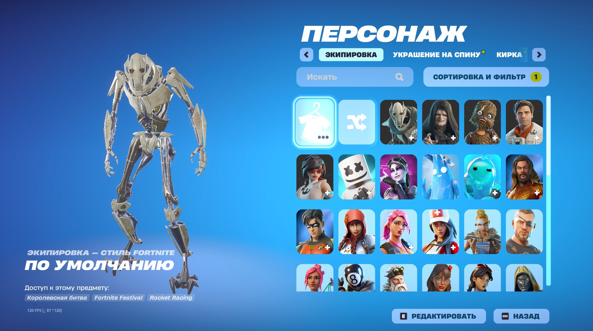 🎨 53 skins | 🌟 Fortnite account