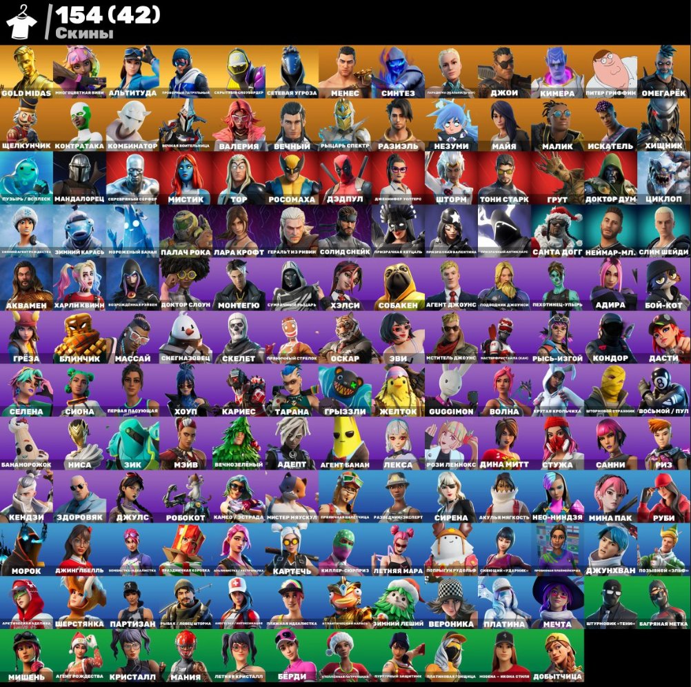 🎨 239 skins | 🌟 Fortnite account