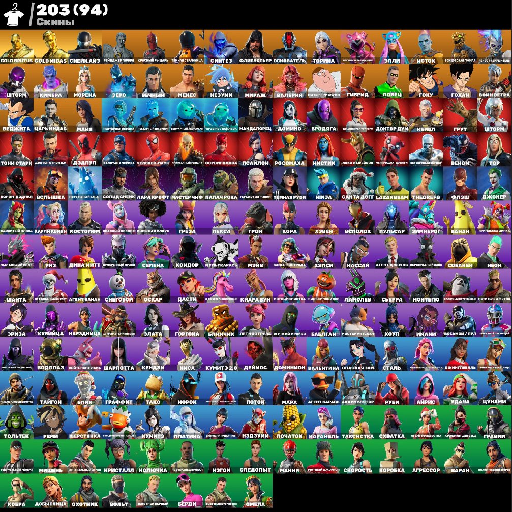 💥203 skins | 🌟 Fortnite account