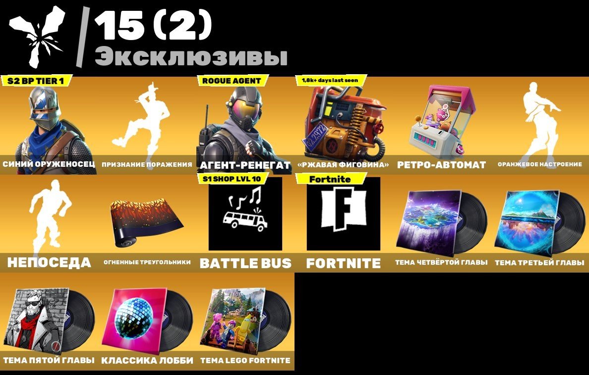 🎨 15 skins | 🌟 Fortnite account