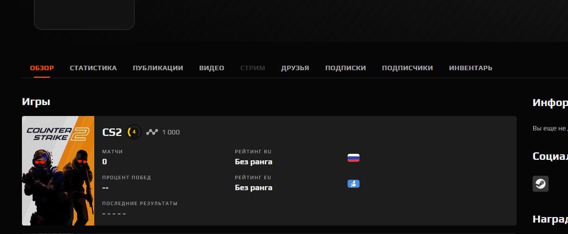 🔹 CS2 PRIME | 🔹 FACEIT LVL 2 | 🕒 0 годин — Готовий до змагальних матчів!