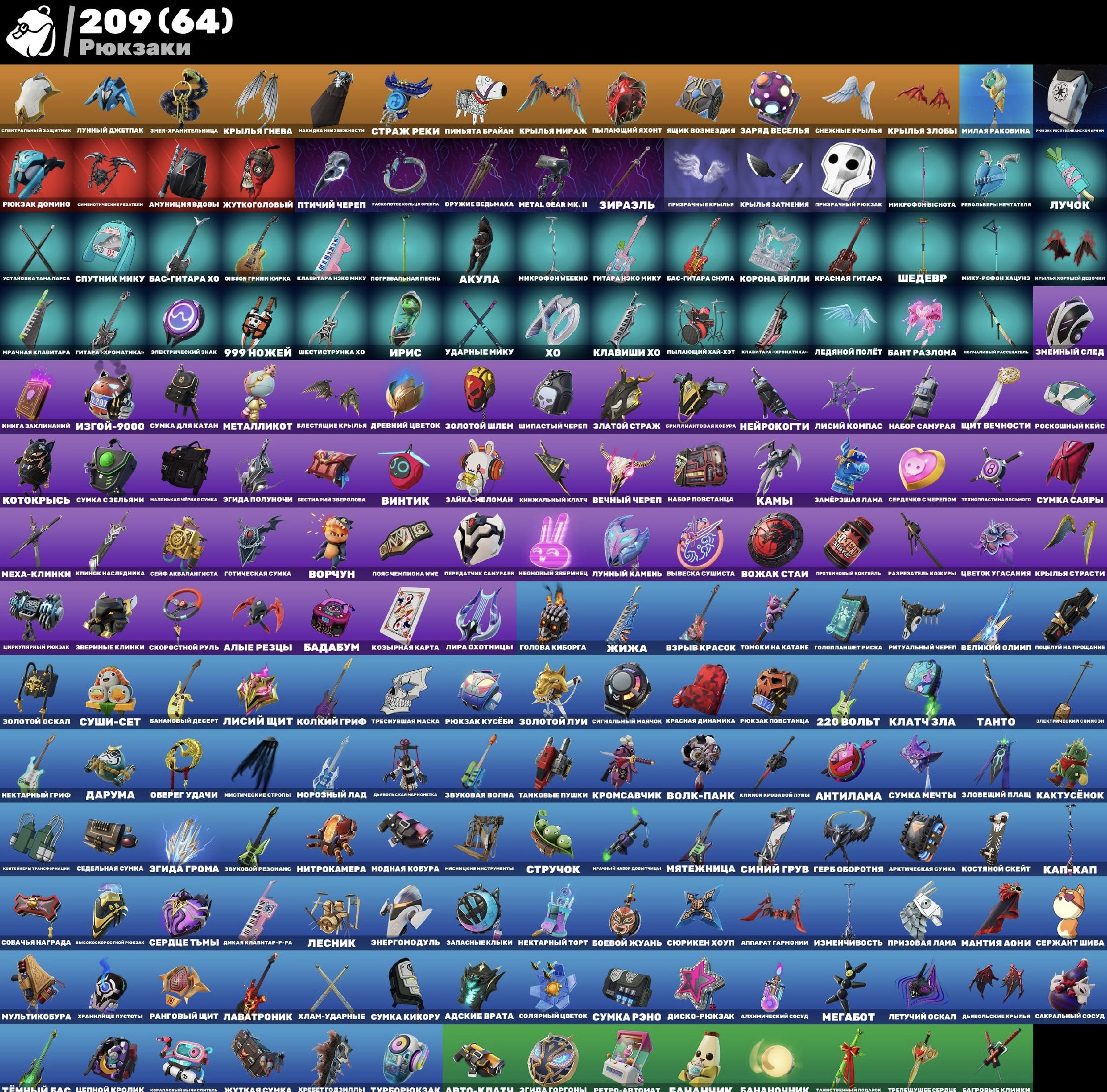 🎨 104 skins | 🌟 Fortnite account