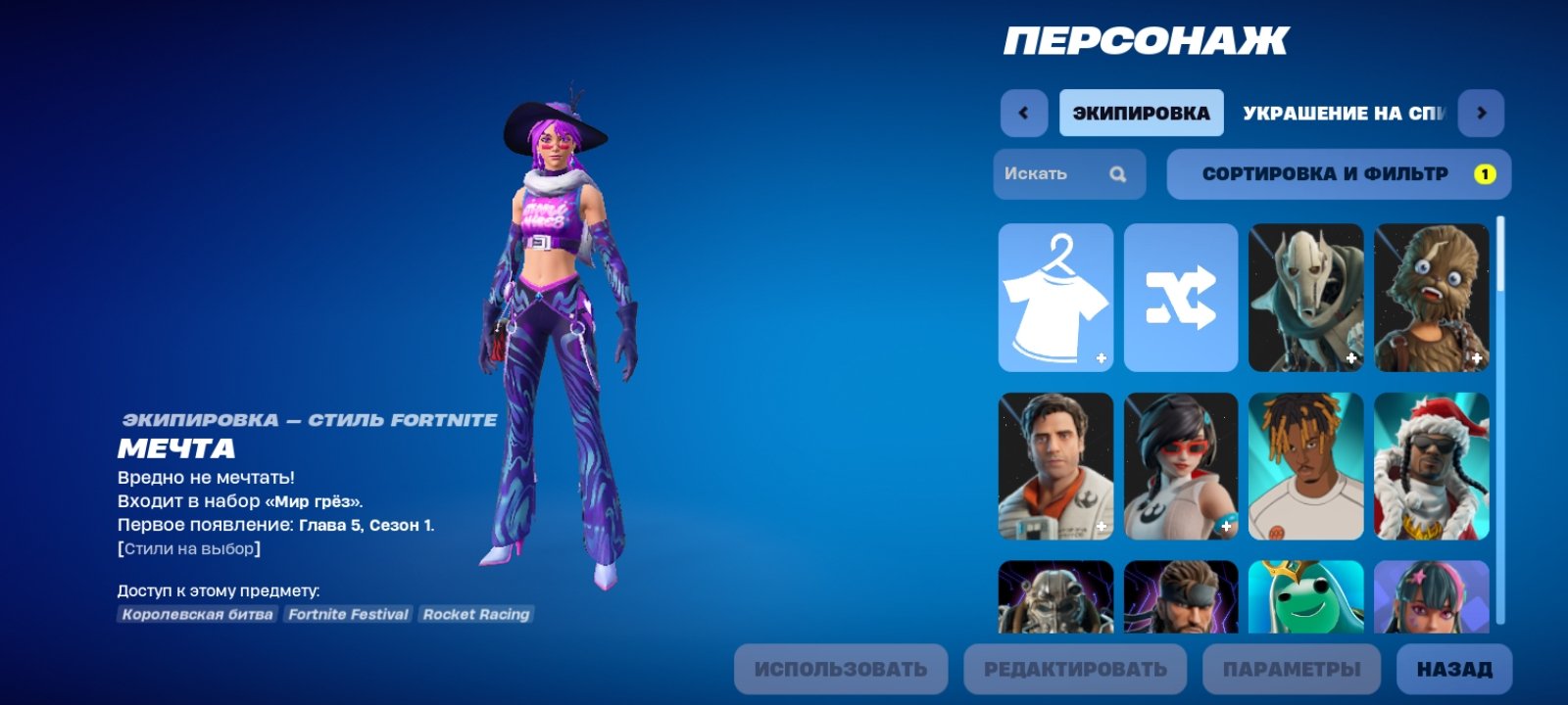 💎 Starting Account 68 Skins | 121 Backpacks | 102 Pickaxes | 79 Hang Gliders | 42 Contrails.