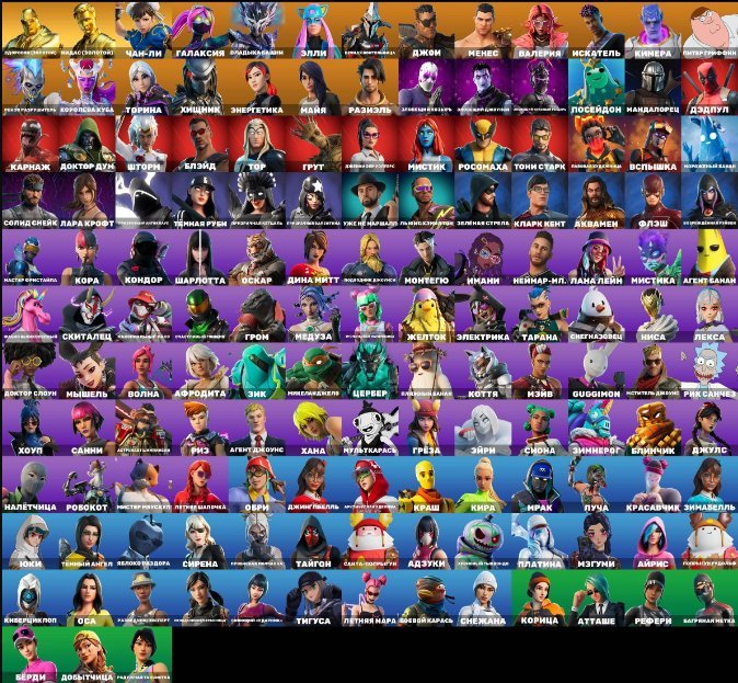 🎨 146 skins | 🌟 Fortnite account