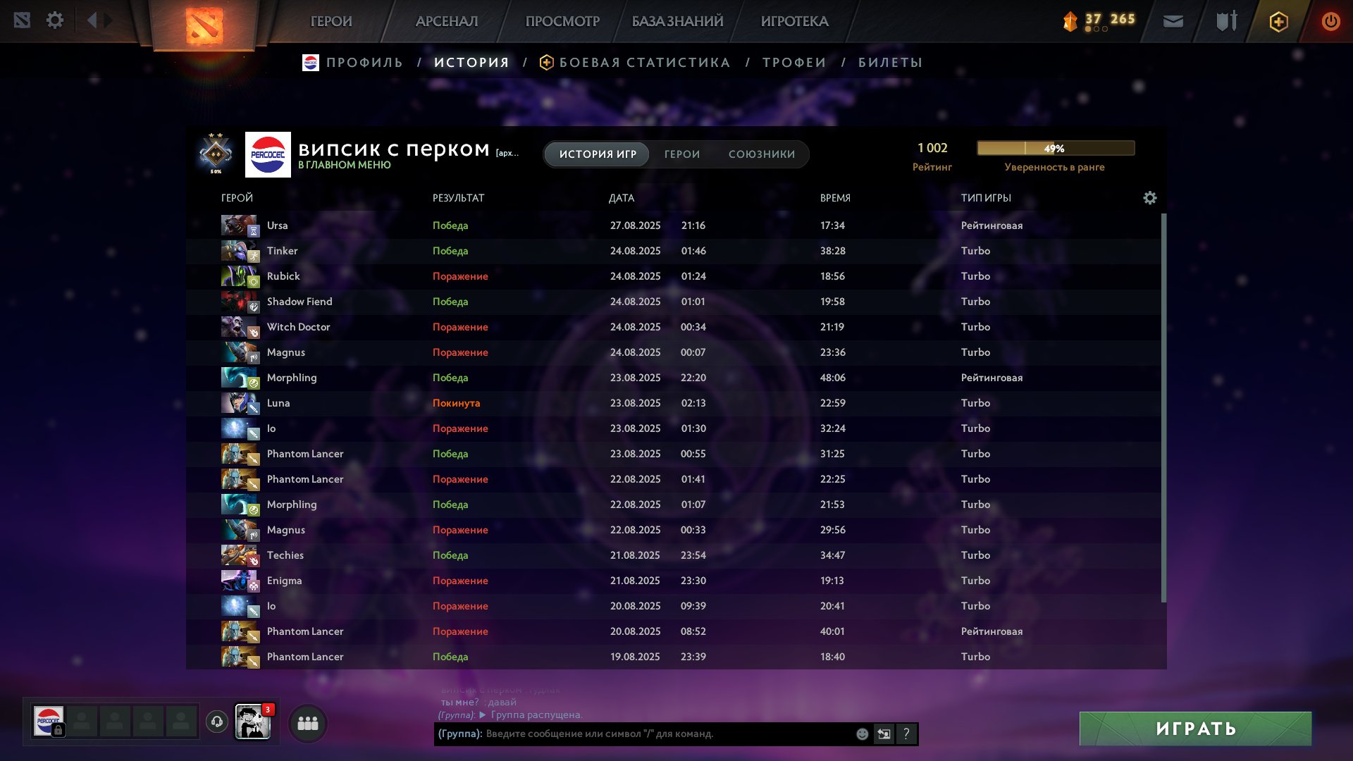 🏅 MMR 6700 | 🕒 2300 годин | 🛡 8300