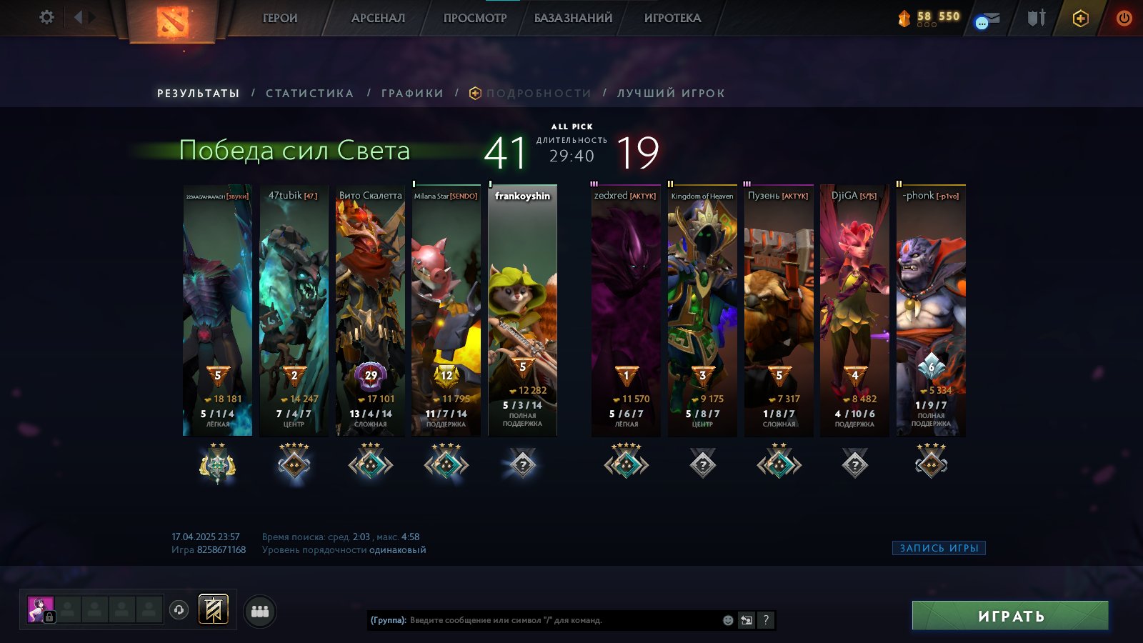 🏅 MMR 1232 | 🕒 194 годин | 🛡 5396