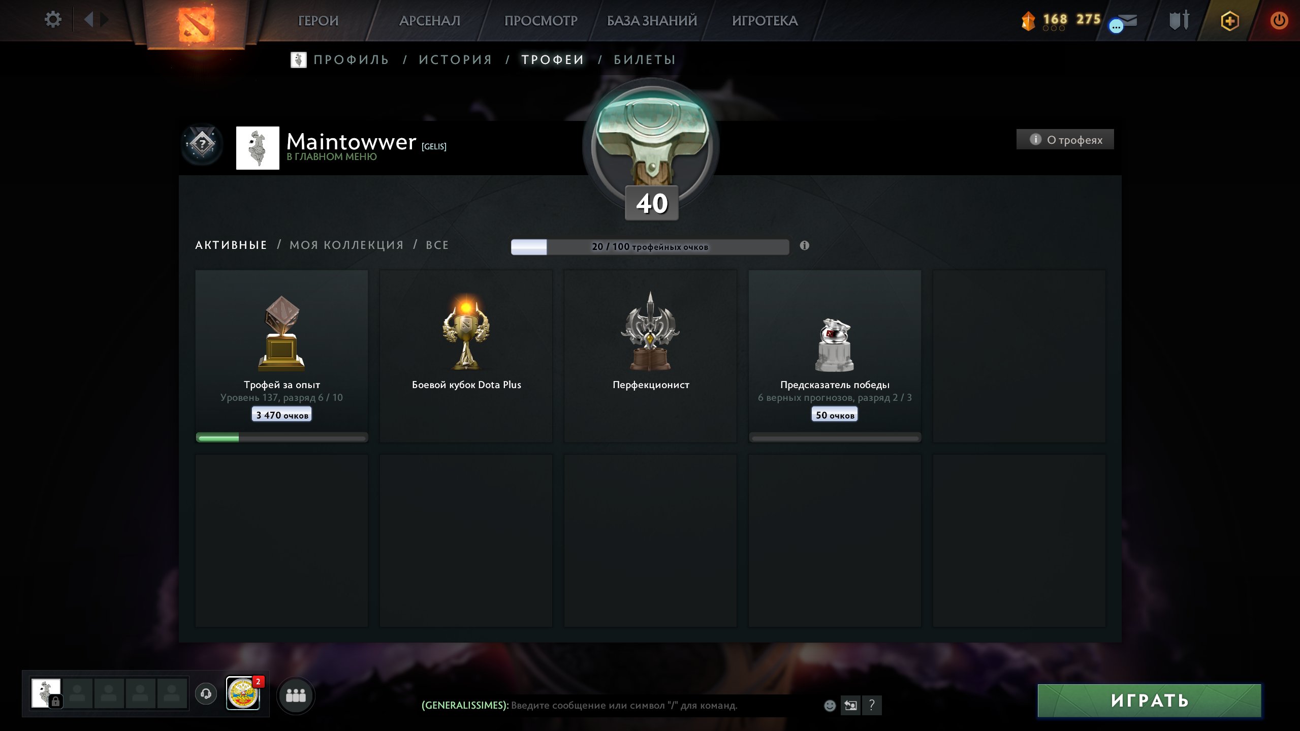 🏅 MMR 1435 | 🕒 400 hours | 🛡 10120