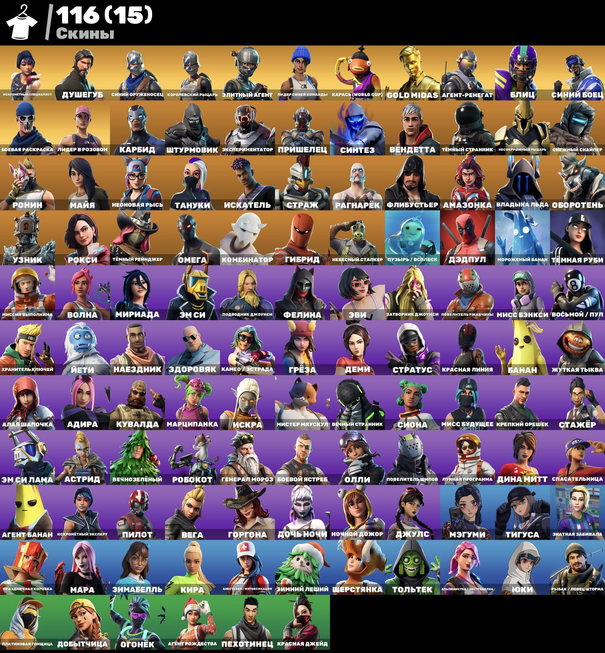 💎 OG account in Fortnite | 🌟 116 skins