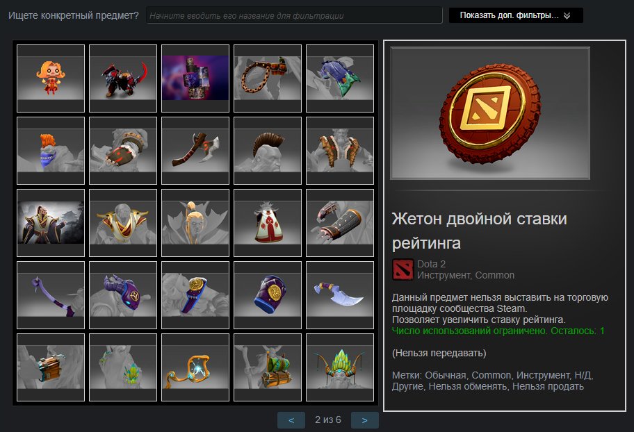 🏅 MMR 1232 | 🕒 194 годин | 🛡 5396