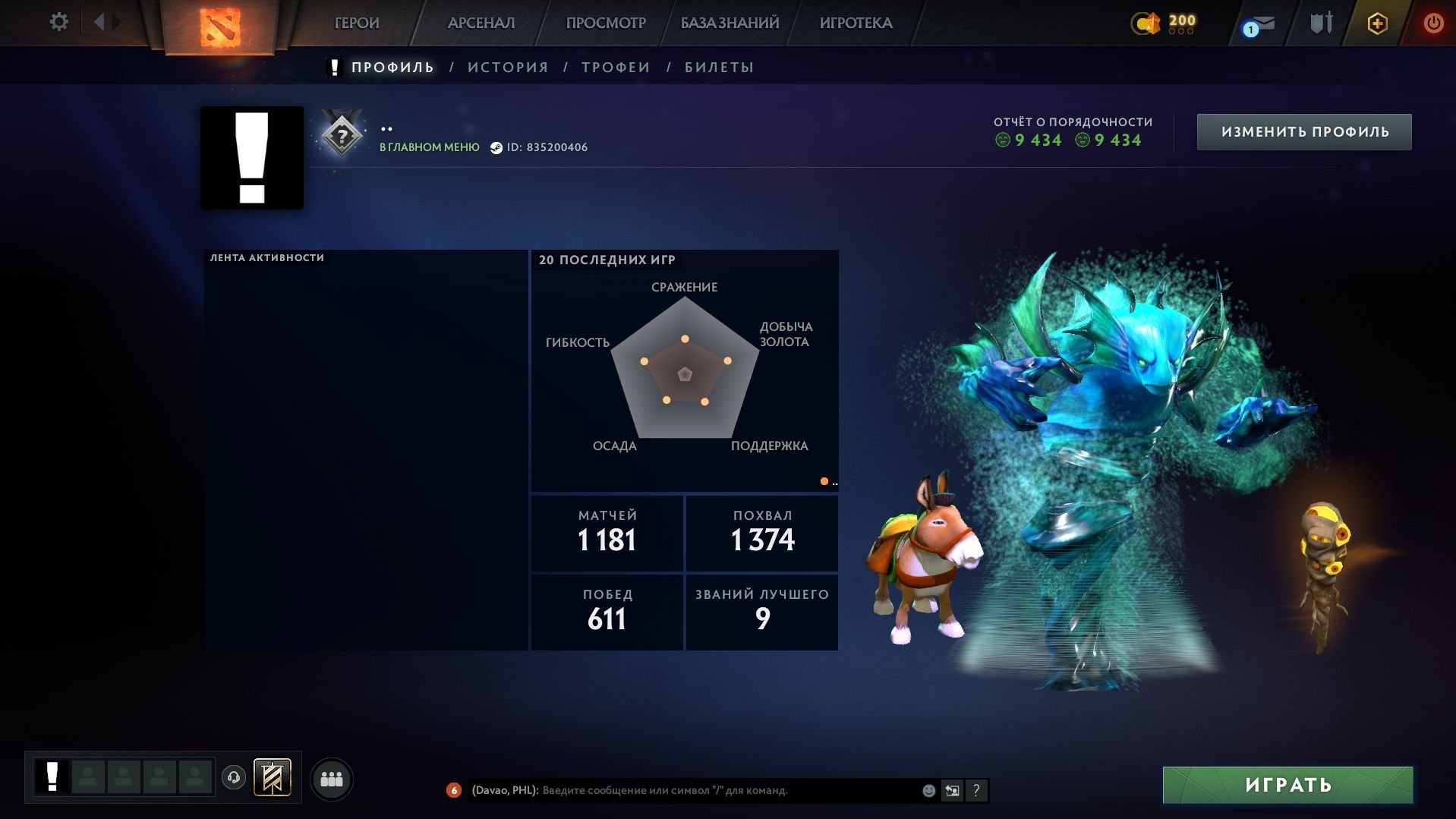 🏅 MMR 617 | 🕒 1098 hours | 🛡 9434