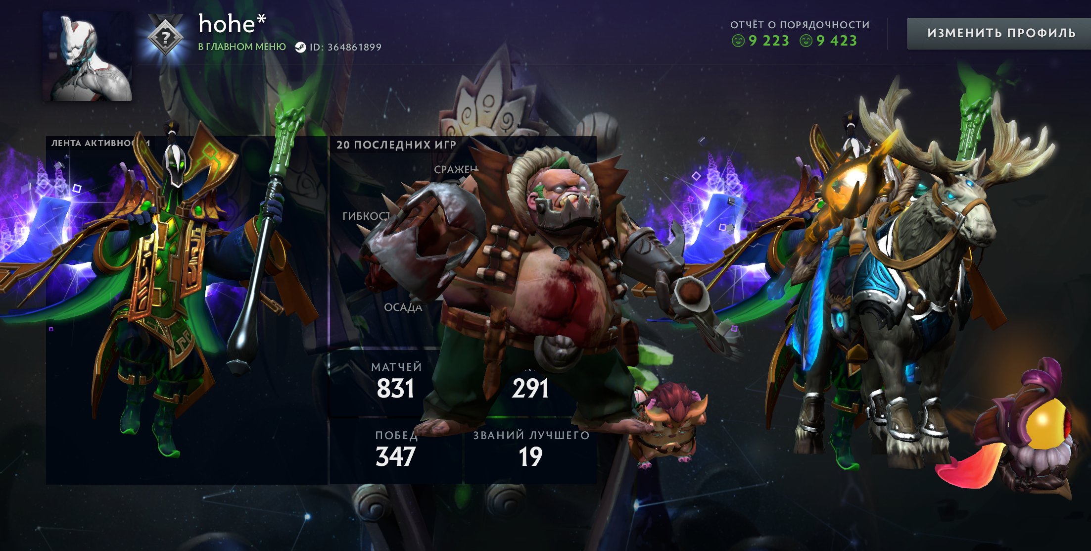 🏅 MMR 700 | 🕒 1149 годин | 🛡 9423