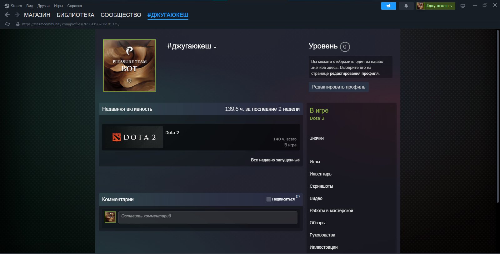 🏅 MMR 5046 | 🕒 139 годин | 🛡 10443