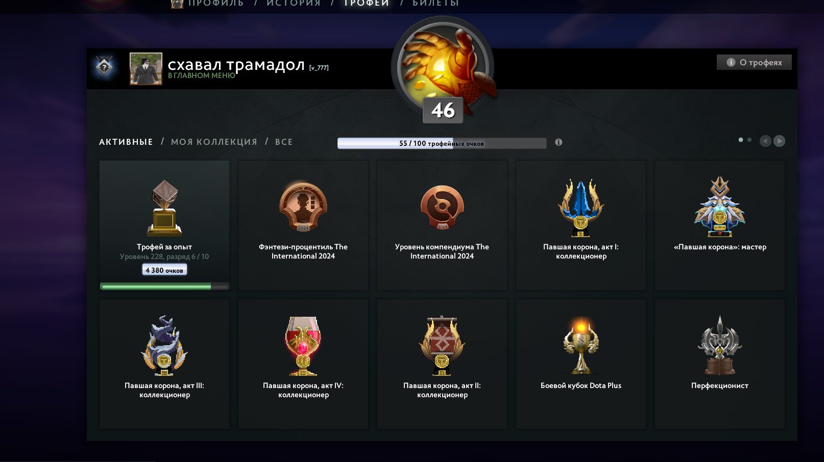 🏅 MMR 5600 | 🕒 2000 годин | 🛡 7500