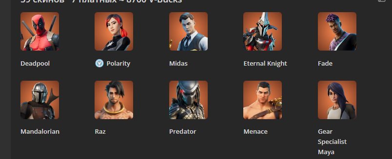 🎨 60 skins | 🌟 Fortnite account